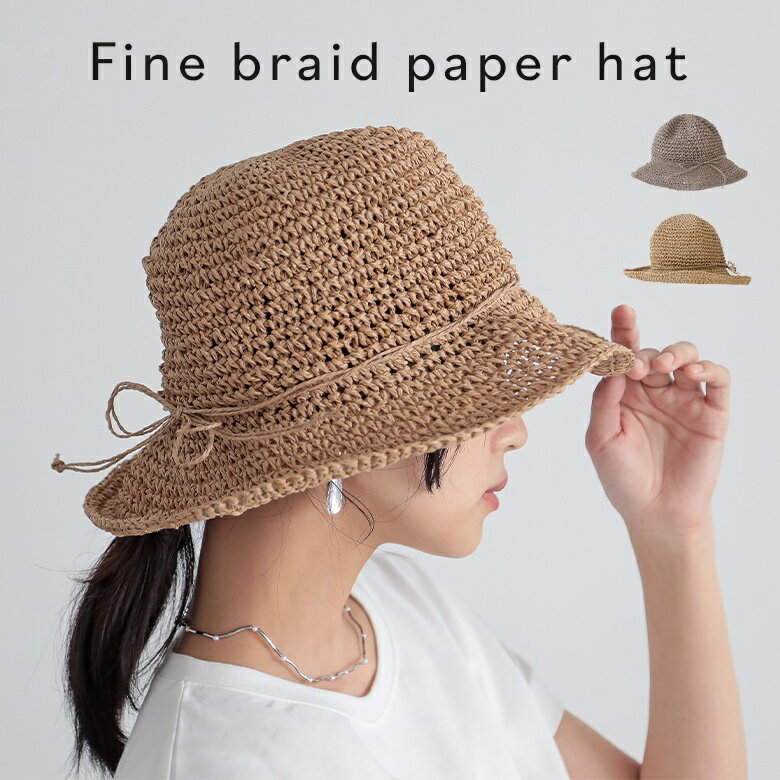 【5/10 23:59迄クーポンで20％OFF】ペーパーハット レディース ファッション雑貨 小物 帽子 ぼうし ハット 細編み ワイヤー リボン 軽量 通気性 日よけ対策 旅行 レジャー 春 夏 オシャレウォーカー【メール便不可】【40】のサムネイル