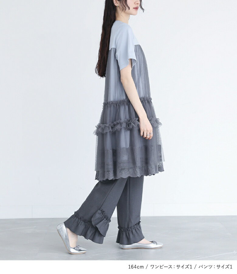 【送料無料】2点コーデセット 2025 レディース ワンピース チュニック チュール ドッキング 半袖 レイヤード ワンピ Tシャツ 綿100％ パンツ ボトムス フレアパンツ ズボン 春 夏 秋 オシャレウォーカー【メール便不可】【60】