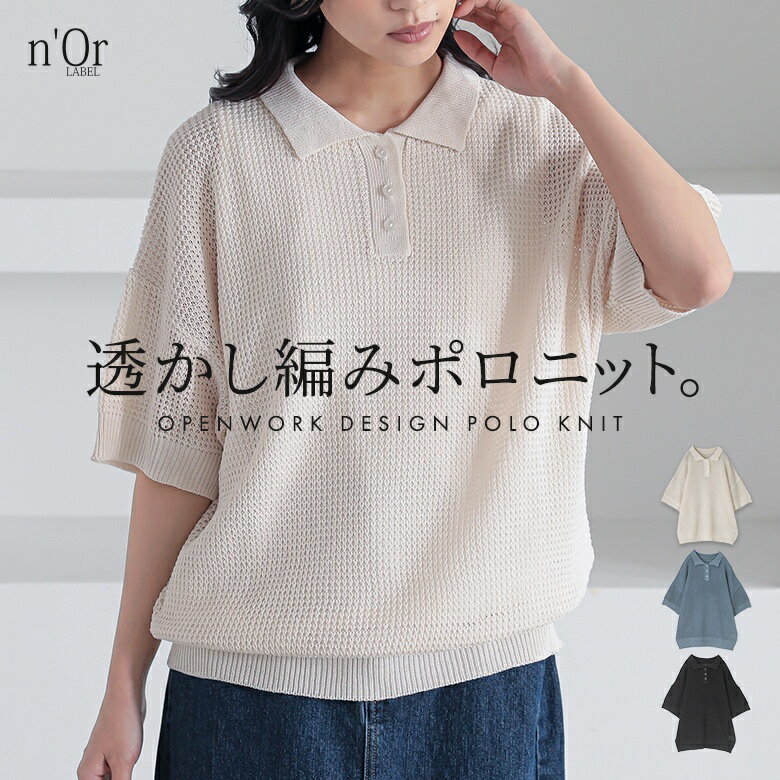 楽天市場】透かし編み ニット 夏(長さ(袖)半袖)(レディース 楽天市場】透かし編み ニット 夏(長さ(袖)半袖)(レディース