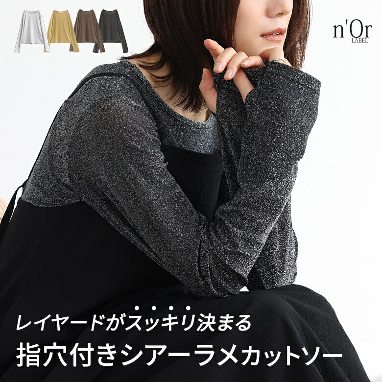 楽天市場】ラメ(柄無地)(Tシャツ・カットソー|トップス 楽天市場】ラメ(柄無地)(Tシャツ・カットソー|トップス