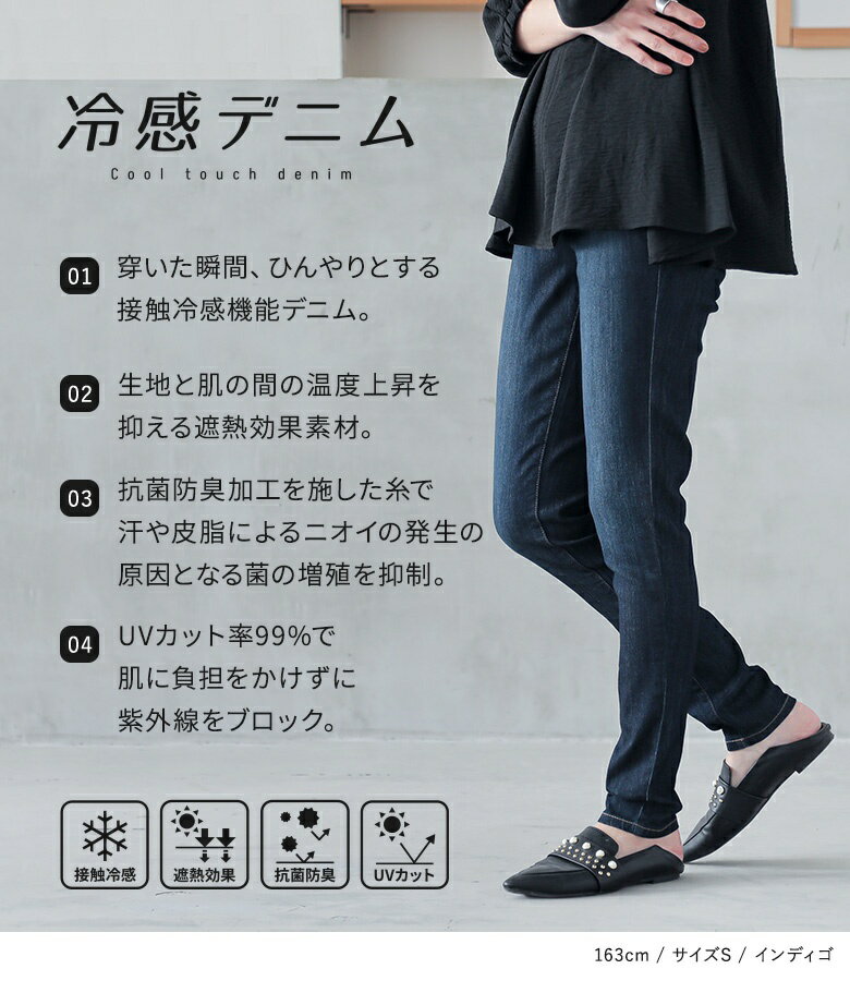 UVカット スキニーデニム パンツ レディース スキニーパンツ デニムパンツ ストレ...