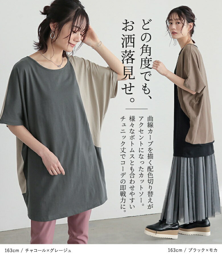 【クーポンで最大20％OFF 5/15 23:59迄】チュニック レディース トップス カットソ...