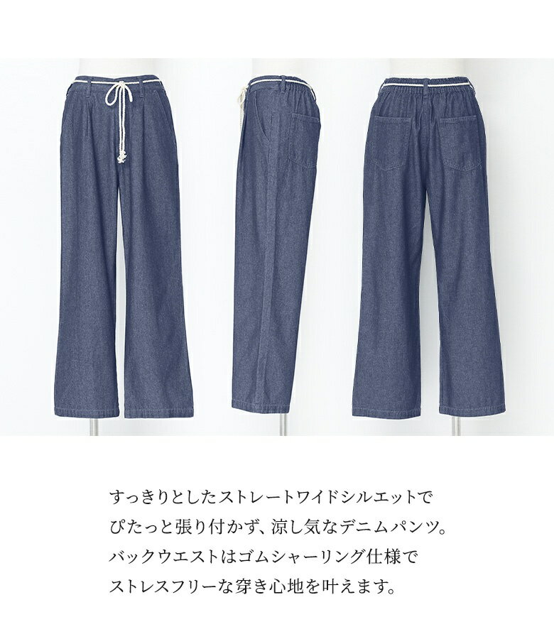 【20%OFF】デニム レディース ロング パンツ ボトムス ジーンズ ストレート ワイド...