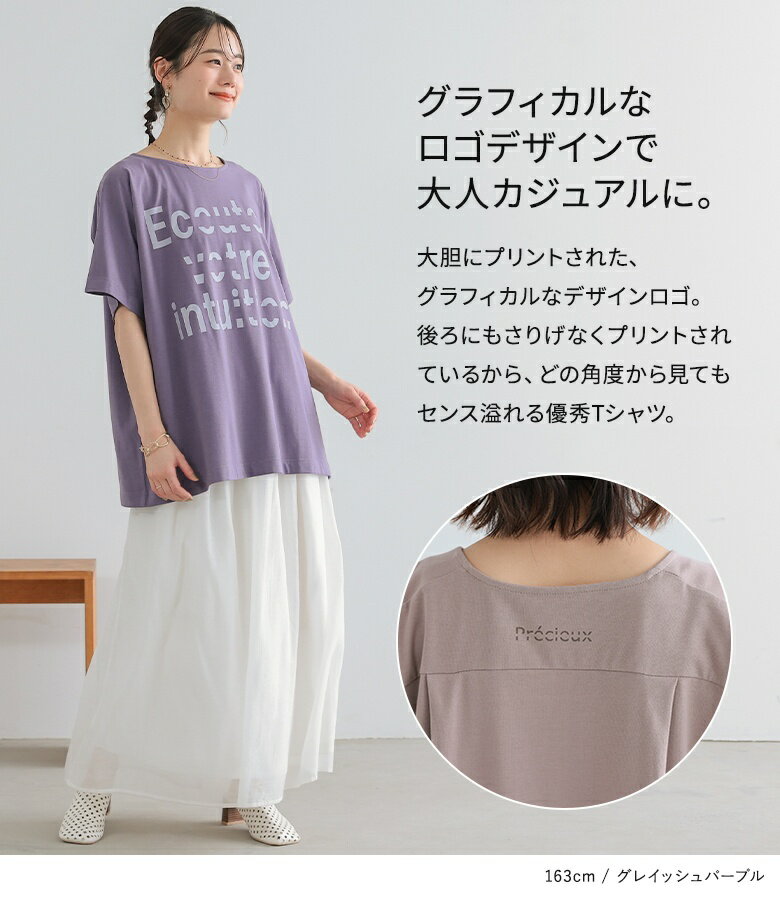 Tシャツ レディース トップス 春 夏 カットソー 半袖 クルーネック 配色 グラフィカル ロゴ プリント ドルマンスリーブ オシャレウォーカー※メール便可※【10】