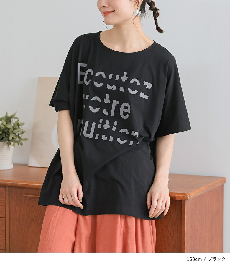 【クーポンで10%OFF 7/1 23:59迄】Tシャツ レディース トップス 春 夏 カットソー ...