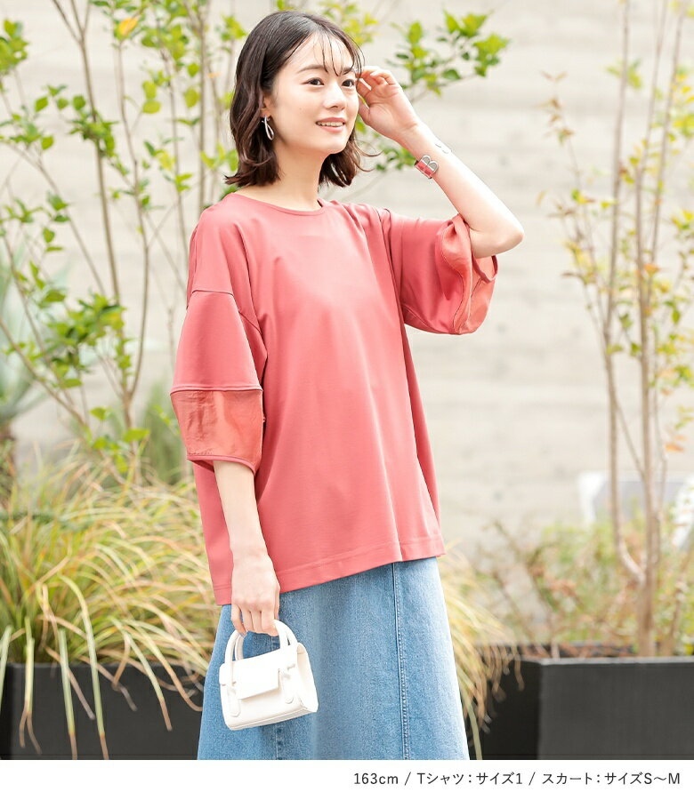 2点コーデセット 2025 レディース Tシャツ 七分袖 半袖 ランタンスリーブ カットソー シアー 切替 スカート ボトムス デニムスカート ナロースカート ロング丈 ストレッチ 春 夏 秋 オシャレウォーカー【メール便不可】【20】