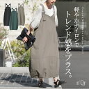 【6/2 12:59迄クーポンで10%OFF】ジャンパースカート レディース ジャンスカ ワンピース サロペット スカート コクーン ロング マキシ ナイロン 肩紐 調整可能 レイヤード 重ね着 着回し マット感 軽やか シャカシャカ 夏 オシャレウォーカー※メール便可※【10】