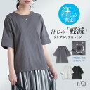 【6/2 12:59迄クーポンで10%OFF】カットソー レディース トップス 半袖 汗じみ防止 Tシャツ ワイドリブ スリット クルーネック 二の腕カバー プルオーバー 機能性アイテム リブ 無地 レイヤード 五分袖 春 夏 オシャレウォーカー※メール便可※【10】