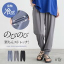 パンツ ジョガーパンツ 接触 冷感 テーパードパンツ レディース ボトムス ひんやり 冷感 ロング丈 薄手 ストレッチ ウエストゴム イージーケア 春 夏 無地...