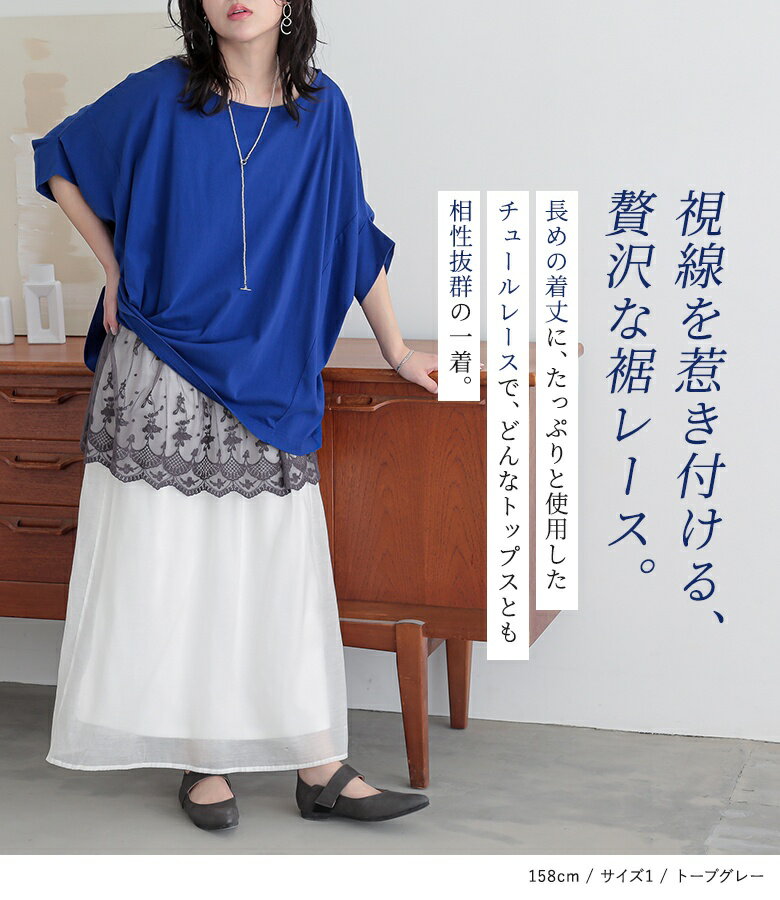 【5/16 12:59迄クーポンで20％OFF】タンクトップ ロング レディース トップス ノースリーブ インナー キャミソール クルーネック フレア 無地 チュール ドッキング スカラップ シースルー シアー 重ね着 レイヤード 体型カバー オシャレウォーカー※メール便可※【10】