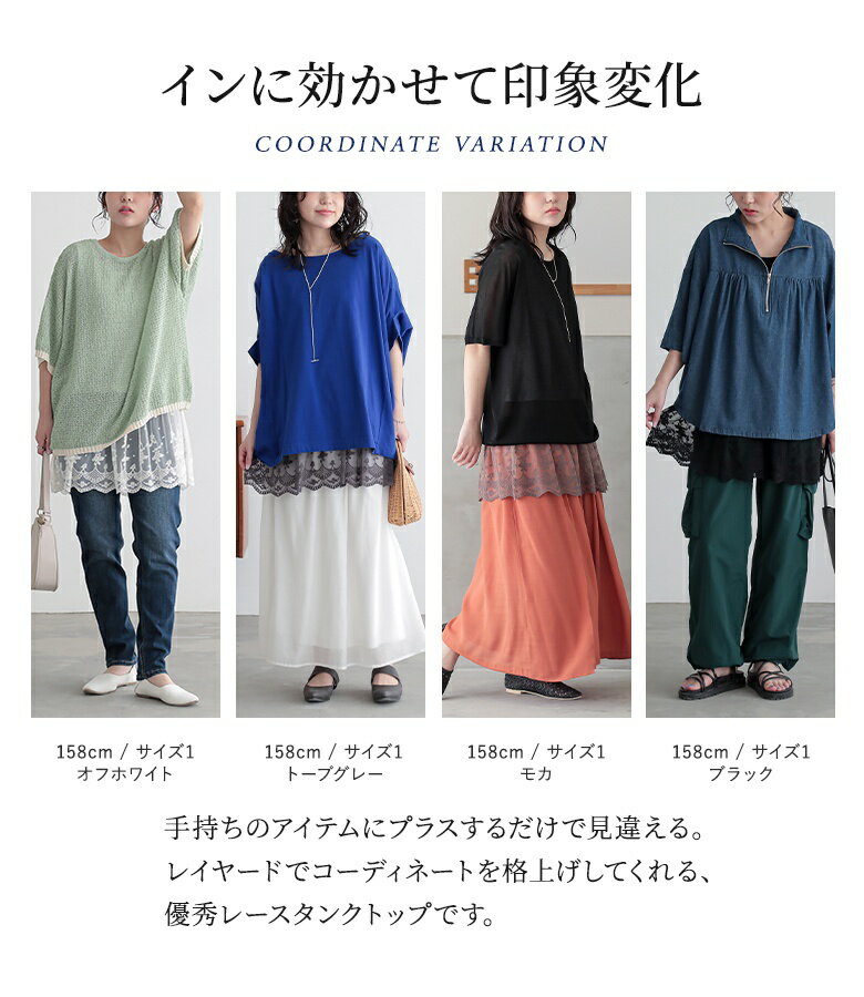 【5/16 12:59迄クーポンで20％OFF】タンクトップ ロング レディース トップス ノースリーブ インナー キャミソール クルーネック フレア 無地 チュール ドッキング スカラップ シースルー シアー 重ね着 レイヤード 体型カバー オシャレウォーカー※メール便可※【10】