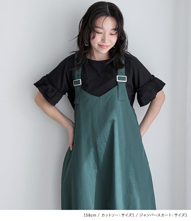 2点コーデセット 2025 レディース トップス Tシャツ カットソー プルオーバー ボートネック 半袖 ドロップショルダー ジャンパースカート ジャンスカ ワンピース サロペット 春 夏 秋 オシャレウォーカー【メール便不可】【20】