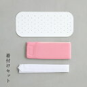 浴衣 着付けセット レディース 3点セット 夏着物 ゆかた用 前板 マジックベルト 腰ひも 紐 メッシュ前板 帯板 伊達締め 着付け小物 夏祭り 花火大会 夏 オシャレウォーカー【メール便不可】【20】