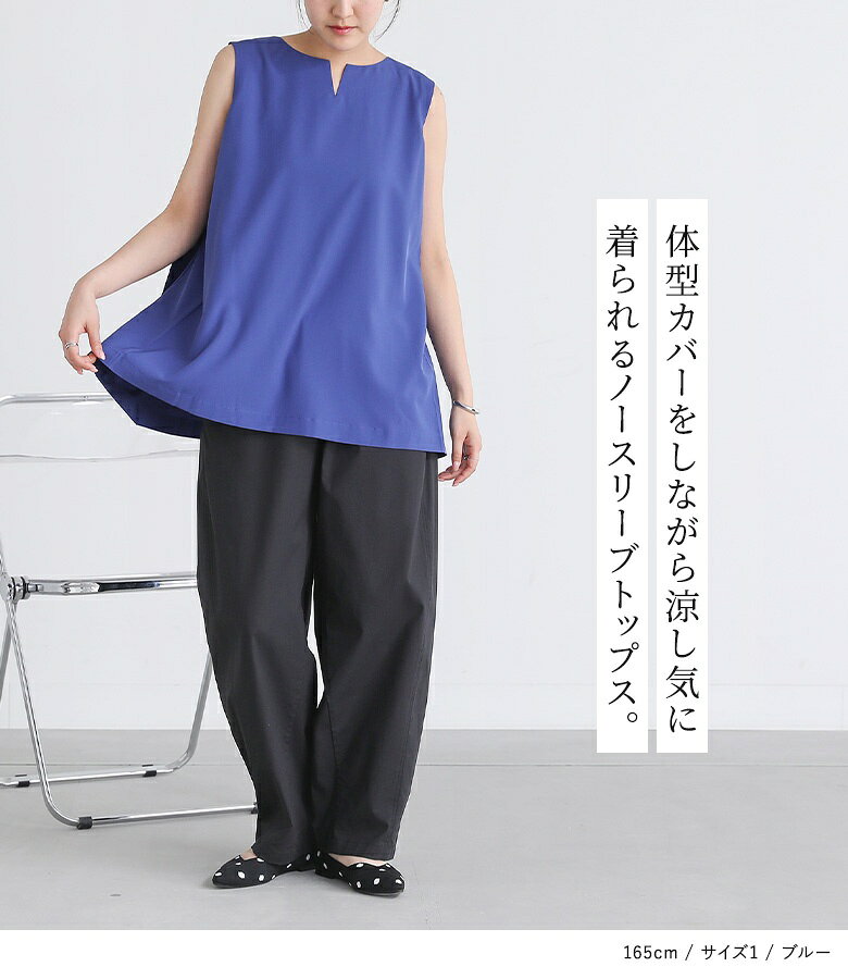 【50%OFF】タンクトップ トップス レディース ノースリーブ キーネック 夏 変形 ノ...