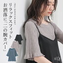 【30%OFF】ニット 半袖 五分袖 レディース トップス フリル袖 ...(4)