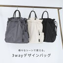 リュック レディース アクセサリー ショルダーバッグ ハンドバッグ バックパック ファッション雑貨 ポケット 大容量 収納力 機能性 3way カジュアル シンプル 春 夏 秋 冬 オシャレウォーカー【メール便不可】【40】
