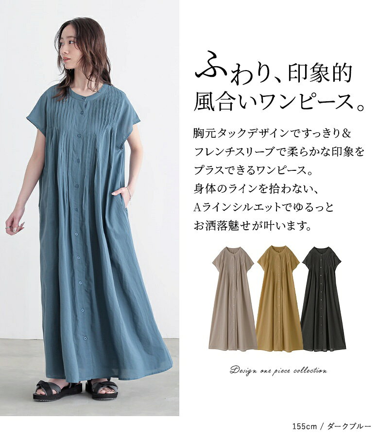【新色登場】ワンピース レディース 春 夏 羽...の紹介画像2