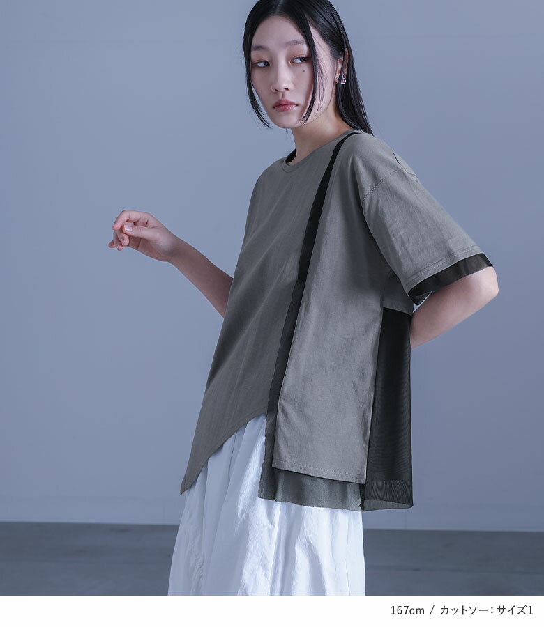 【送料無料】2点コーデセット 2025 レディース カットソー トップス 半袖 チュール ドッキング アシンメトリー 冷感 ロングスカート ボトムス ドローストリング シャーリング 春 夏 冬 オシャレウォーカー]【メール便不可】【20】