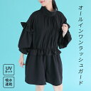 ラッシュガード レディース ドレス サロペット 長袖 スタンドカラー フリル UVカット 吸水速乾 紫外線対策 日焼け対策 水陸両用 UV 吸水 日焼け防止 プール 海 タウンユース 春 夏 オシャレウォーカー【メール便不可】【30】(4)