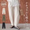 パンツ レディース ボトムス ロング丈 コクーンパンツ 綿100% ボ...(4)