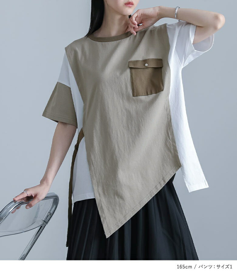 【送料無料】2点コーデセット 2025 レディース カットソー 半袖 トップス Tシャツ 切替 配色 コットン100％ 無地 パンツ ボトムス ロング丈 ワイド プリーツ ウエストゴム 裏地付き 春 夏 オシャレウォーカー【メール便不可】【30】