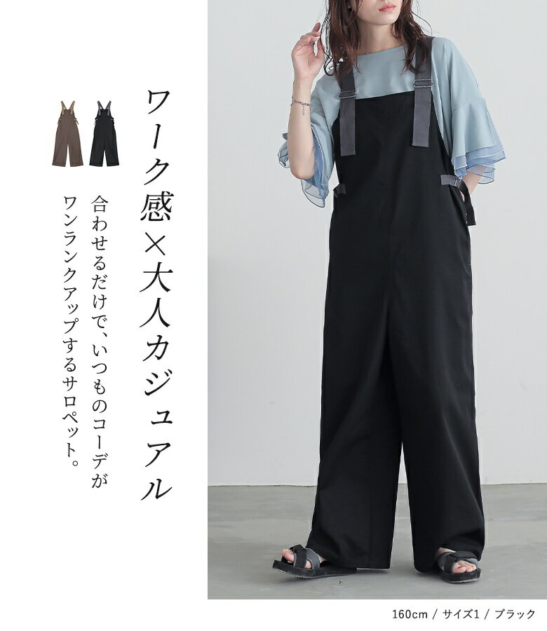 【感謝価格】サロペット レディース ボトムス ロング丈 ワークパンツ ワイド 綿100...
