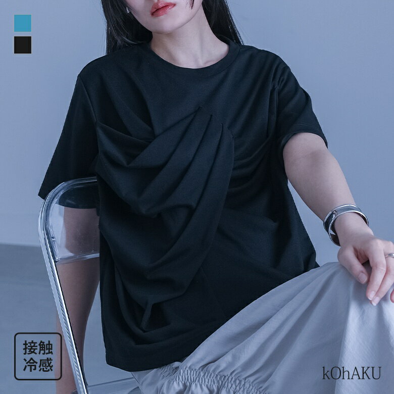 【期間限定！最大50％OFFクーポン対象】カットソー レディース トップス 接触冷感 冷感 Tシャツ クルーネック プルオーバー 半袖 ドレープ アシンメトリー アシメ 春 夏 オシャレウォーカー【メール便不可】【20】のサムネイル