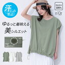 Tシャツ レディース トップス 半袖 汗じみ防止 機能性 綿100% ...(4)