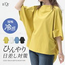 接触冷感 カットソー 半袖 五分袖 レディース トップス Tシャツ ド...(4)