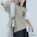 カットソー 半袖 五分袖 レディース トップス Tシャツ アシンメトリ...(4)