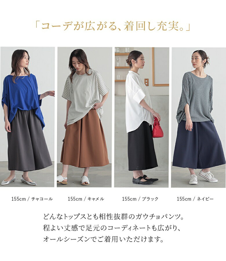 ガウチョパンツ レディース 春 夏 秋 冬 ボトムス 全5色 パンツ ワイドパンツ ロン...