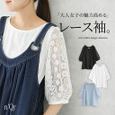 【11/1 23:59迄クーポンで10%OFF】カットソー レディース トップス Tシャツ プルオーバー 半袖 六分袖 パフスリーブ ぽわん袖 ボートネック Aライン ヨーク ギャザー レース 透け感 ドッキング シースルー 春 夏 オシャレウォーカー◇※メール便可※【10】