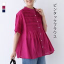 【7/20(日)23:59迄クーポンで10%OFF】半袖ブラウス レデ...(4)
