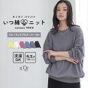 【送料無料】ニット レディース トップス セーター 長袖 春 秋 冬 コットン100% プルオーバー いつ綿ニット クルーネック ゆるっと 体型カバー ドロップショルダー 着回し オシャレウォーカー【メール便不可】【20】