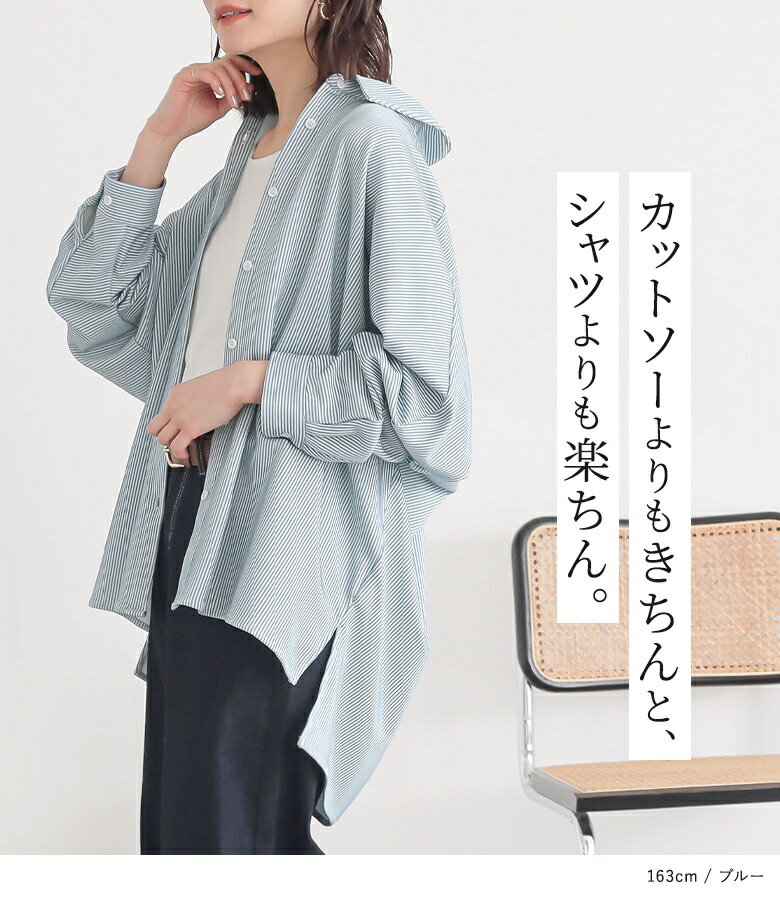シャツ レディース カットソー 長袖 ストライプ トップス ブラウス ボタンシャツ ...