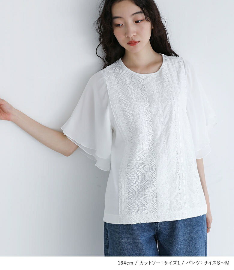 【送料無料】2点コーデセット 2025 レディース カットソー 半袖 五分袖 トップス Tシャツ ブラウス フレア袖 レース デニム ボトムス パンツ ロング丈 ワイド ジーンズ 綿100％ 花柄 春 夏 オシャレウォーカー【メール便不可】【30】