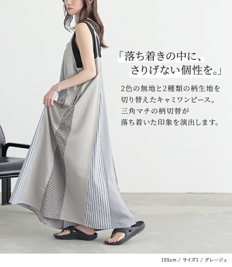 ワンピース レディース ドレス キャミソールワンピ キャミワンピース ロング丈 Aラ...