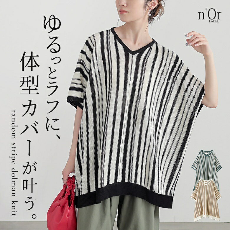 【WAIKEI】スカシストライプカラー半袖ニット 2色 WAIKEI】スカシストライプカラー半袖ニット 2色 スカシ