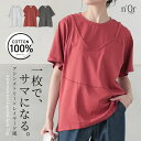 Tシャツ カットソー 半袖 レディース トップス レイヤード風 重ね着風 アシンメトリー アシメ 綿100% クルーネック デザインTシャツ デザインT レイヤードT プルオーバー ステッチ 無地 春 夏 オシャレウォーカー※メール便可※【10】