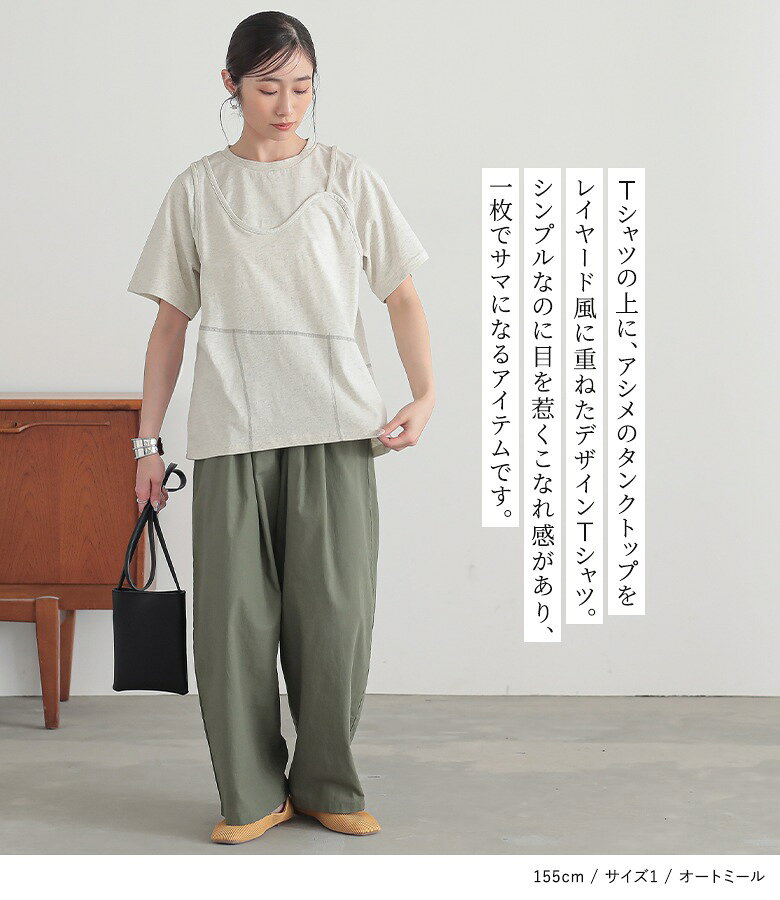 【クーポンで最大20％OFF 5/30 23:59迄】Tシャツ カットソー 半袖 レディース トップス レイヤード風 重ね着風 アシンメトリー アシメ 綿100％ クルーネック デザインTシャツ デザインT レイヤードT プルオーバー 無地 春 夏 オシャレウォーカー※メール便可※【10】