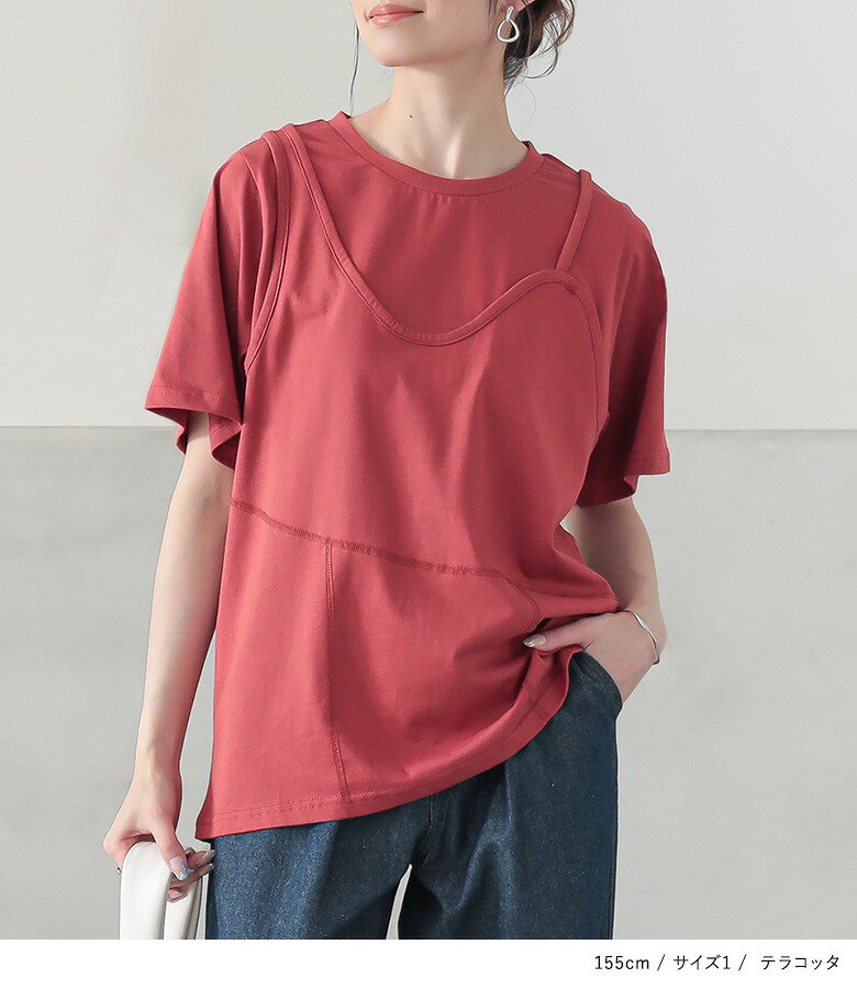 【クーポンで最大20％OFF 5/30 23:59迄】Tシャツ カットソー 半袖 レディース トップス レイヤード風 重ね着風 アシンメトリー アシメ 綿100％ クルーネック デザインTシャツ デザインT レイヤードT プルオーバー 無地 春 夏 オシャレウォーカー※メール便可※【10】