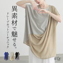 チュニック レディース トップス 半袖 フレンチスリーブ カットソー ...(4)