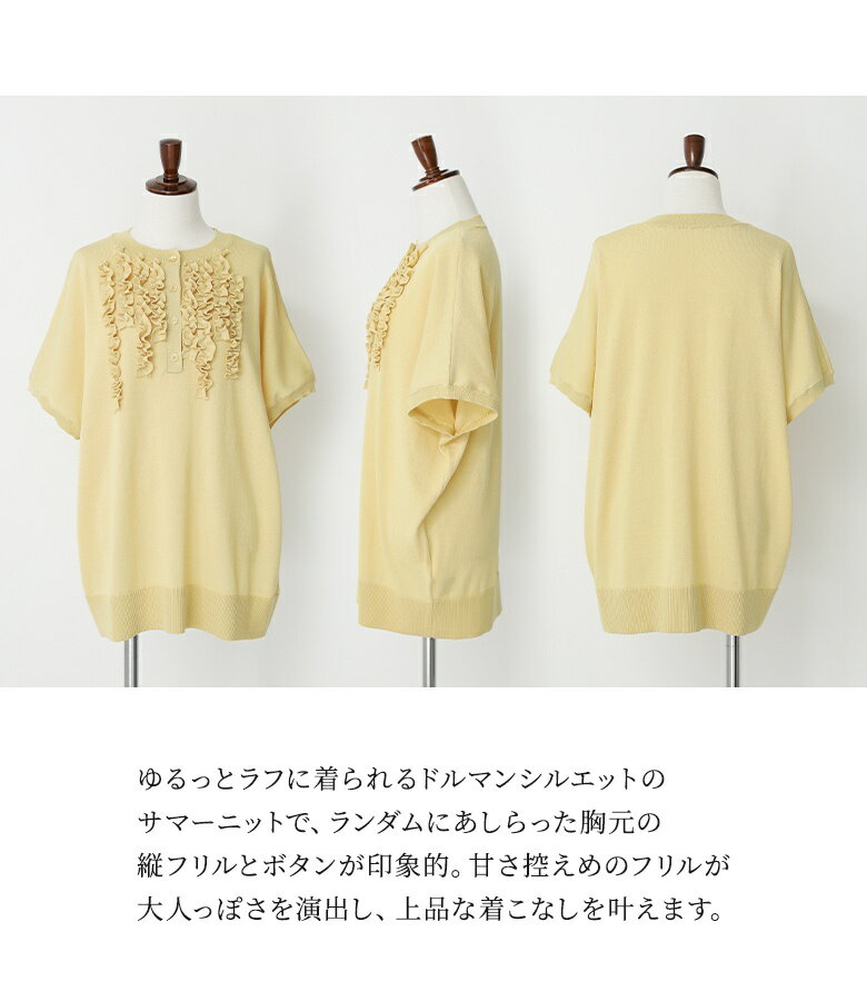 サマーニット 半袖 レディース トップス ドルマンニット フリル クルーネック プル...