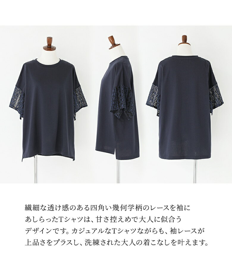 カットソー レディース トップス Tシャツ 半袖 レース 幾何学柄 無地 綿 コットン ...