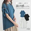 カットソー 半袖 レディース トップス Tシャツ 綿混 クルーネック ...(4)