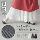 ペチコート パンツ レディース ワイドパンツ ペチパンツ インナー 吸水速乾 帯電防止 ストレッチ プリーツ レイヤード ウエストゴム ロング丈 10分丈 無地 春 夏 秋 冬 オールシーズン オシャレウォーカー【メール便不可】【20】