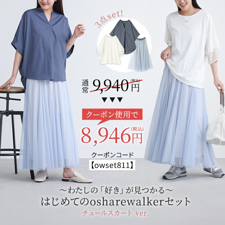 【クーポンで最大10%OFF 6/24 23:59迄】3点コーデセット 2025 レディース シャツ ...