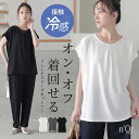 カットソー フレンチスリーブ レディース トップス 接触冷感 イージー...(4)