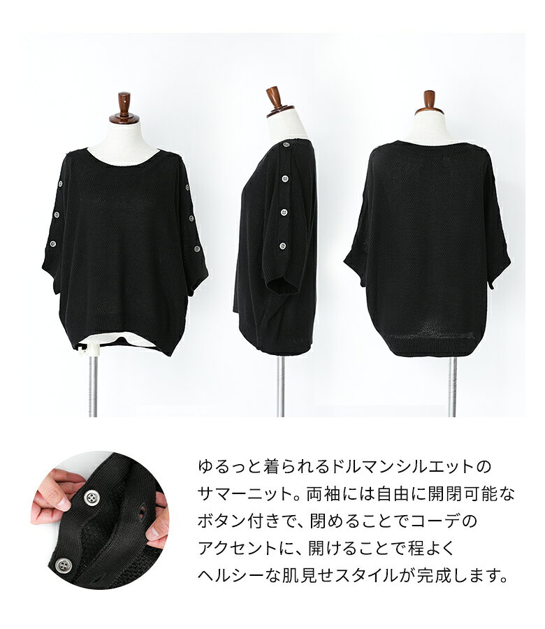 【新色・新サイズ登場】ニット レディース トップス サマーニット ドルマンニット ...