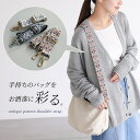 ストラップ レディース アクセサリー マルチストラップ ショルダースト...(2)